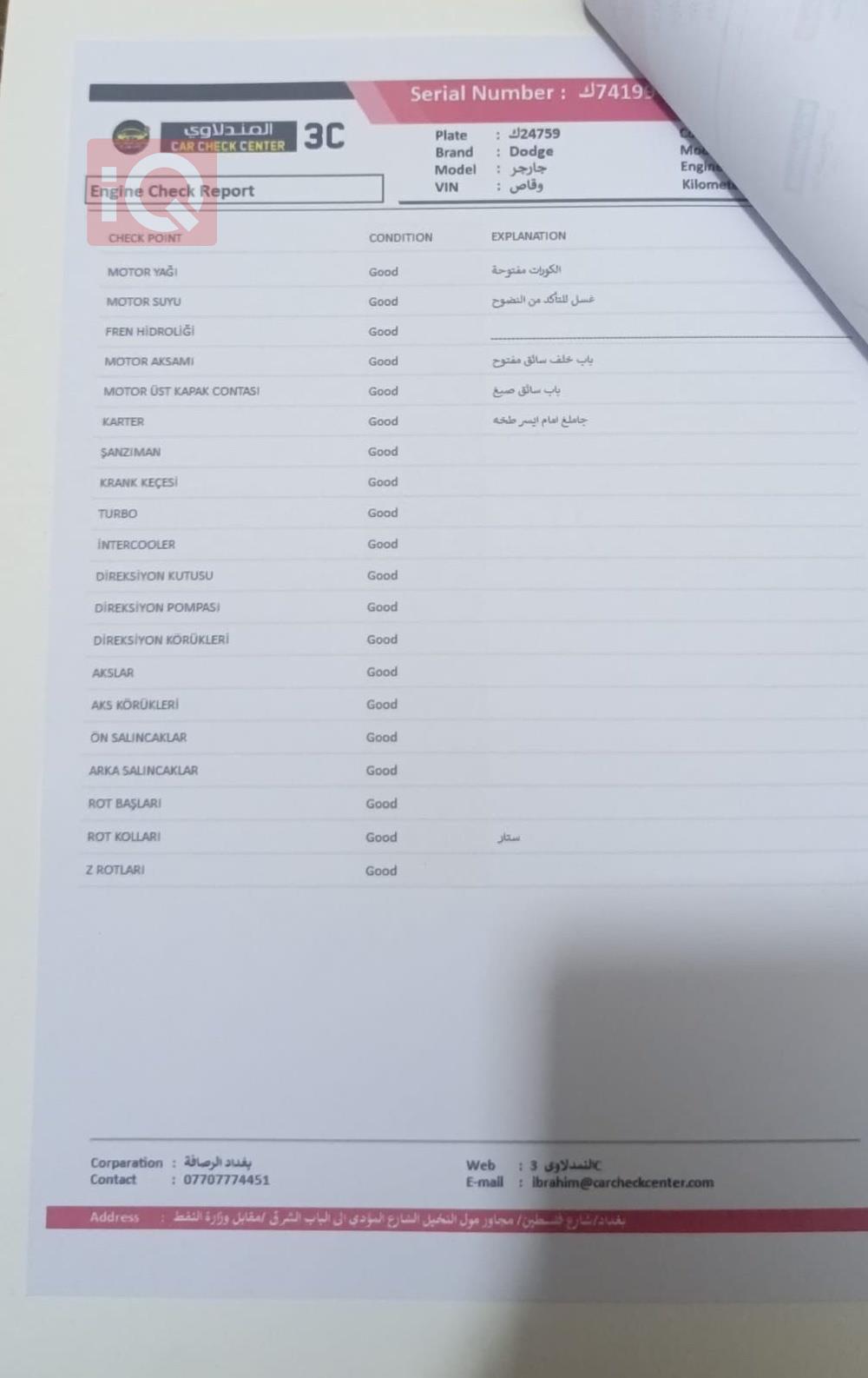 دودج تشارجر